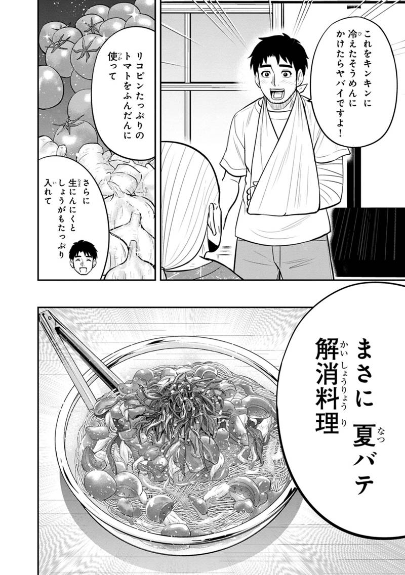 俺んちに来た女騎士と田舎暮らしすることになった件 第109話 - Page 14