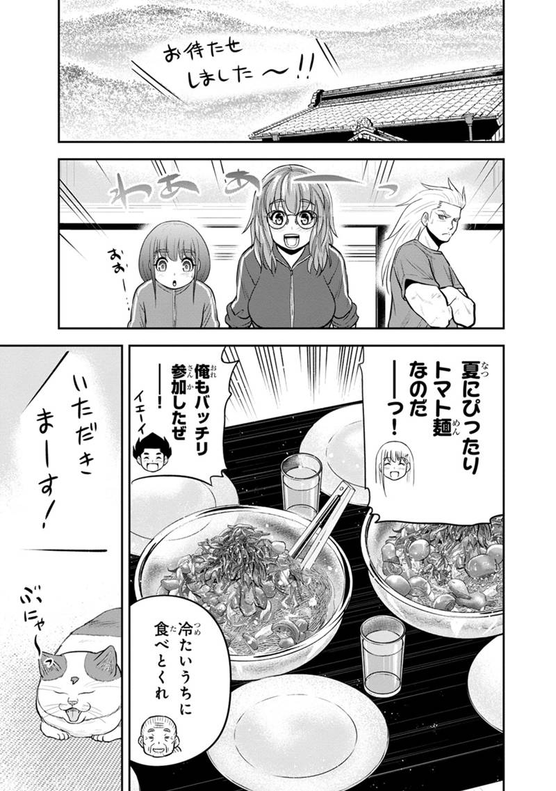 俺んちに来た女騎士と田舎暮らしすることになった件 第109話 - Page 15