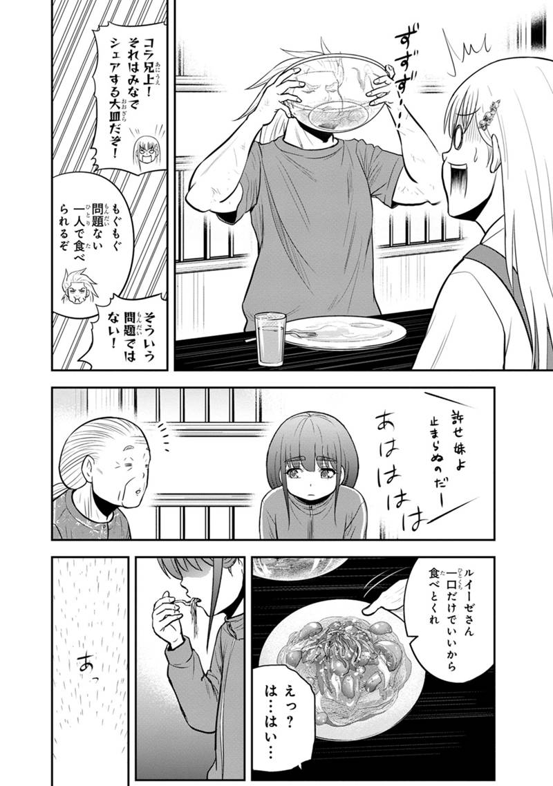 俺んちに来た女騎士と田舎暮らしすることになった件 第109話 - Page 18