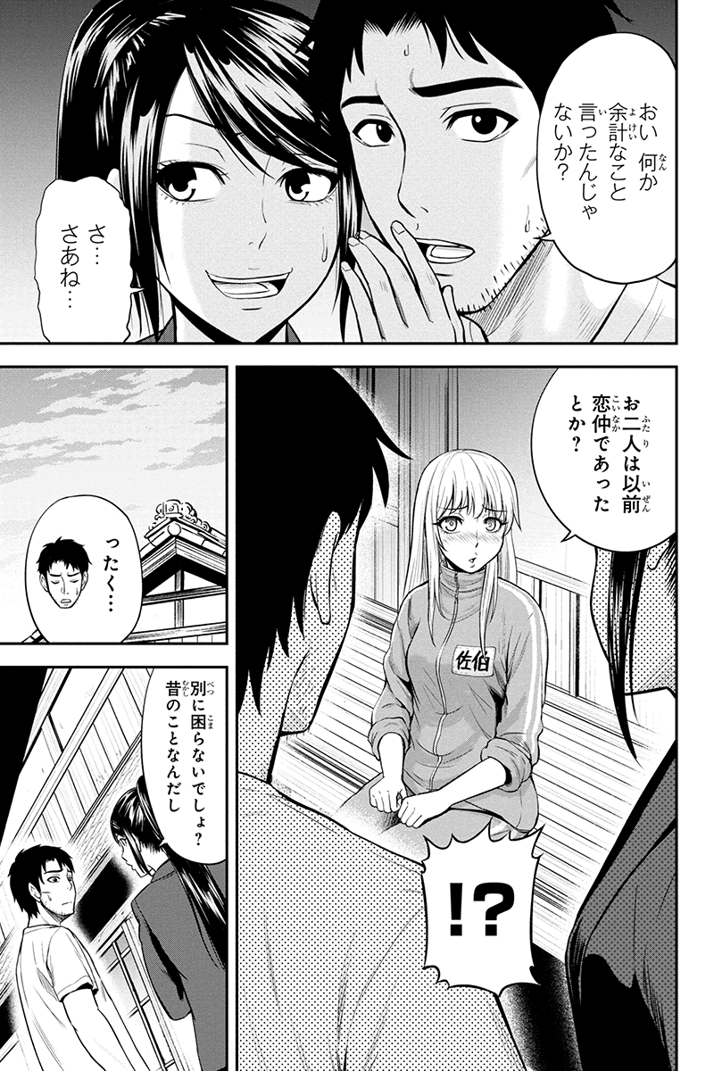 俺んちに来た女騎士と田舎暮らしすることになった件 第11話 - Page 3