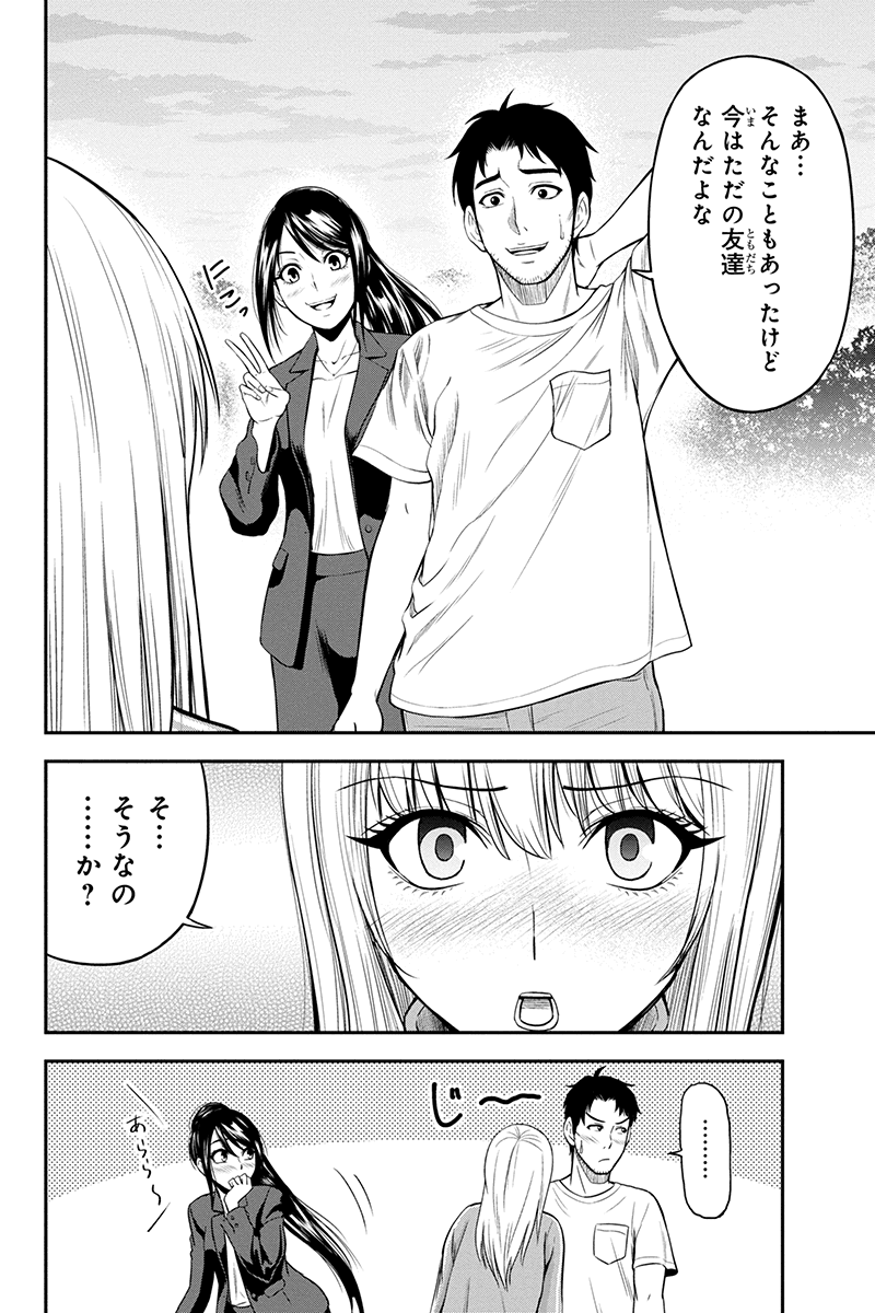 俺んちに来た女騎士と田舎暮らしすることになった件 第11話 - Page 4