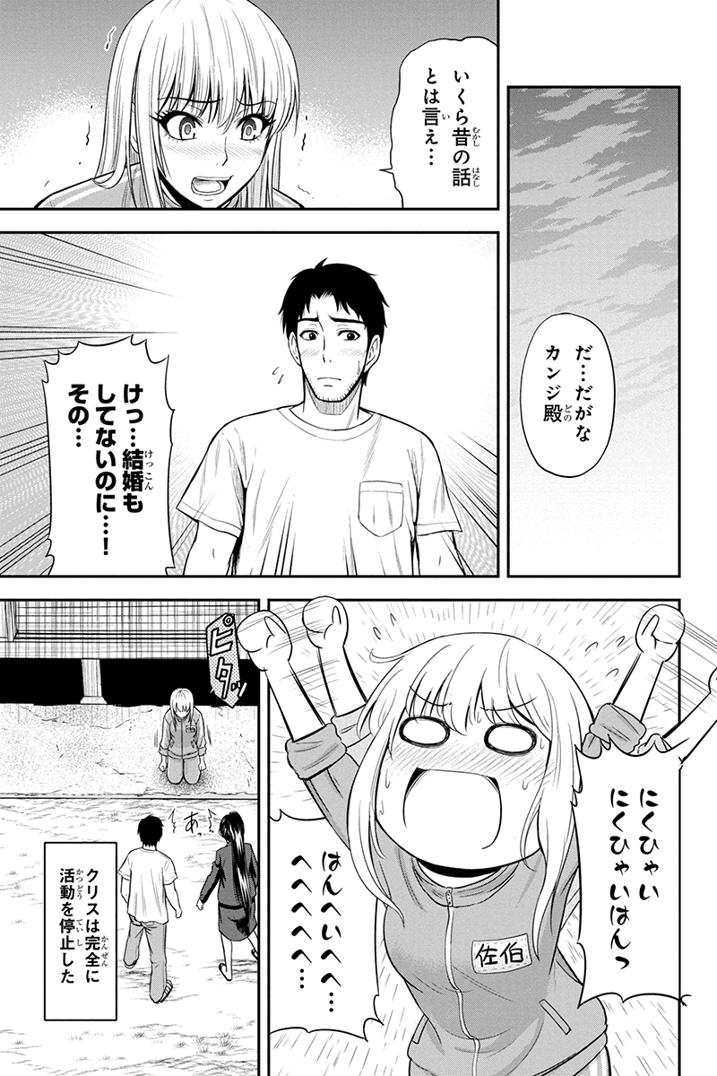 俺んちに来た女騎士と田舎暮らしすることになった件 第11話 - Page 5