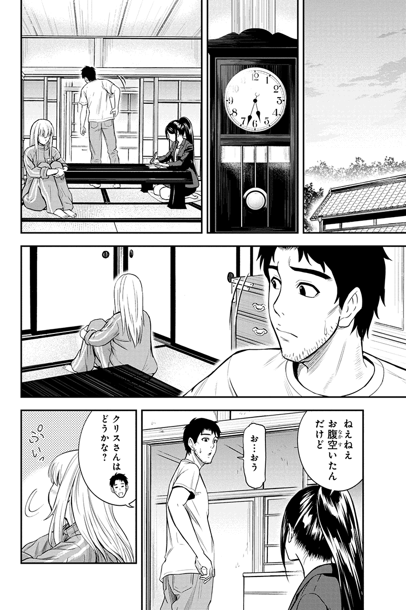 俺んちに来た女騎士と田舎暮らしすることになった件 第11話 - Page 6