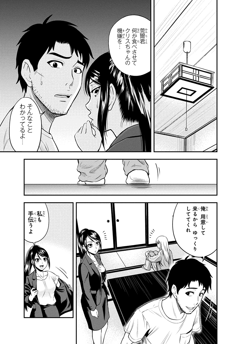 俺んちに来た女騎士と田舎暮らしすることになった件 第11話 - Page 7