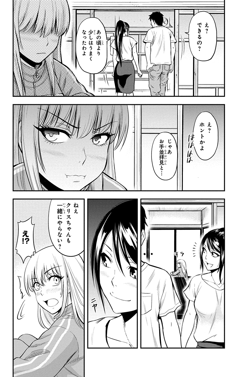 俺んちに来た女騎士と田舎暮らしすることになった件 第11話 - Page 8