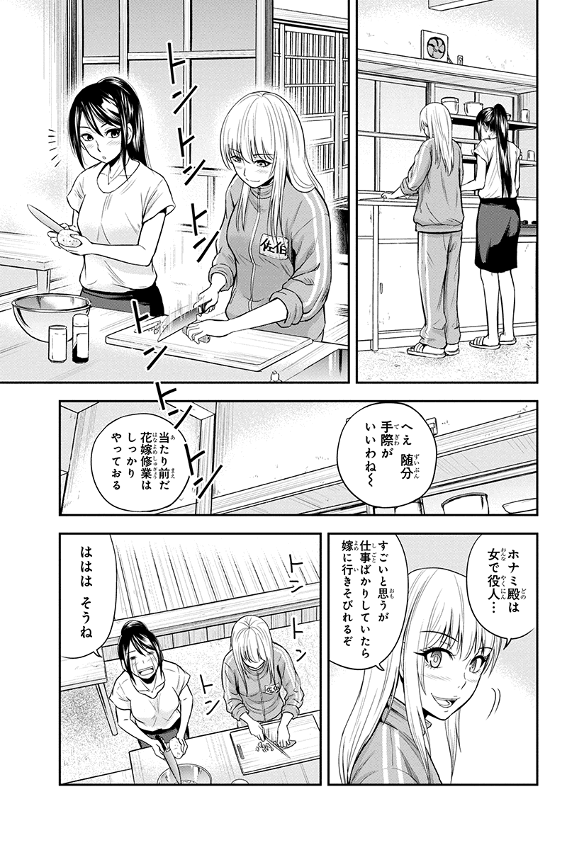 俺んちに来た女騎士と田舎暮らしすることになった件 第11話 - Page 13