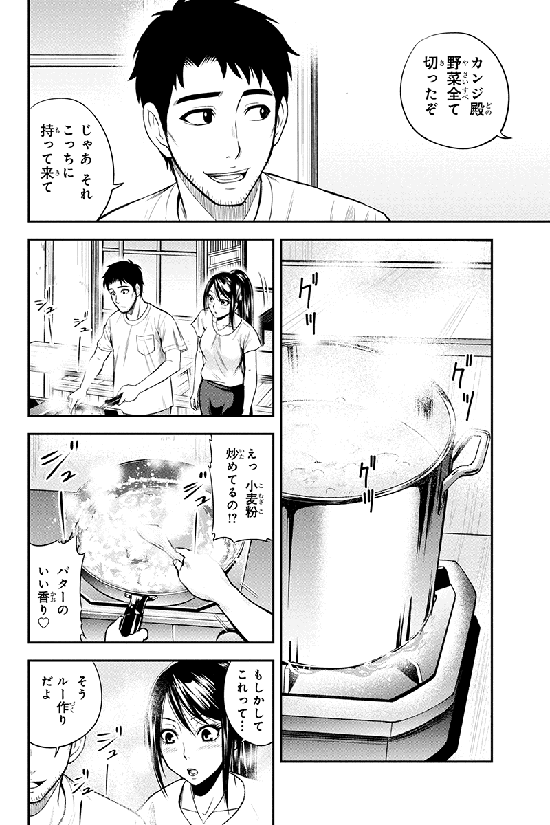 俺んちに来た女騎士と田舎暮らしすることになった件 第11話 - Page 14