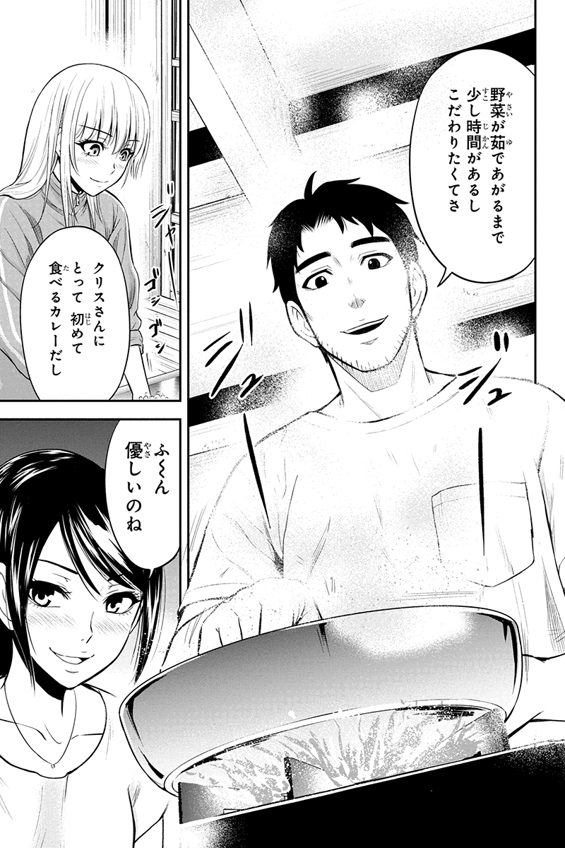 俺んちに来た女騎士と田舎暮らしすることになった件 第11話 - Page 15