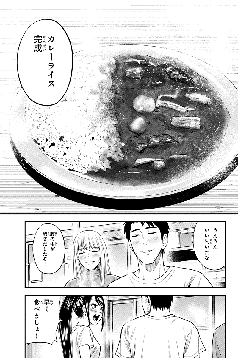 俺んちに来た女騎士と田舎暮らしすることになった件 第11話 - Page 17