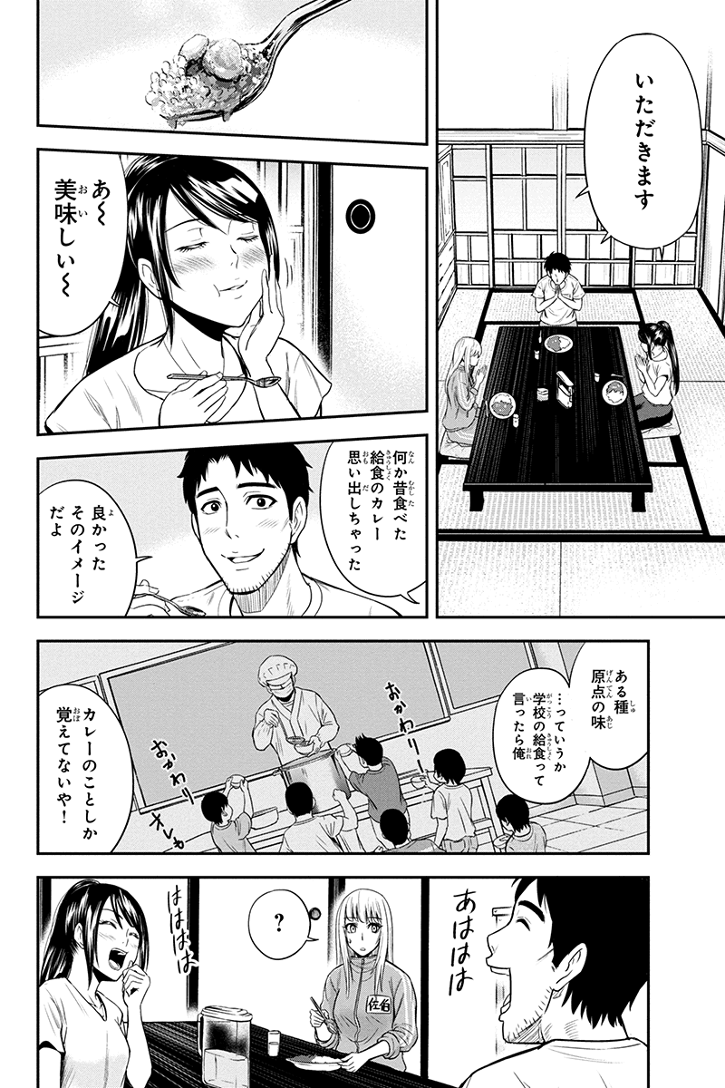 俺んちに来た女騎士と田舎暮らしすることになった件 第11話 - Page 18