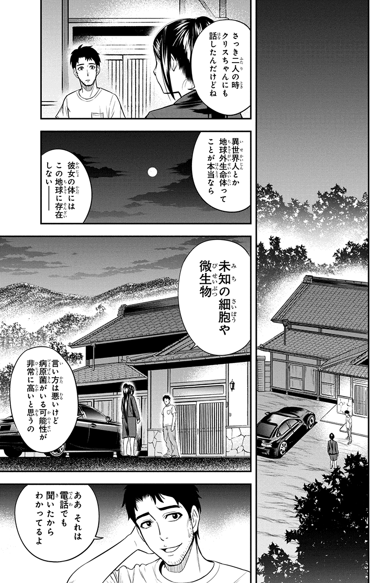 俺んちに来た女騎士と田舎暮らしすることになった件 第11話 - Page 21