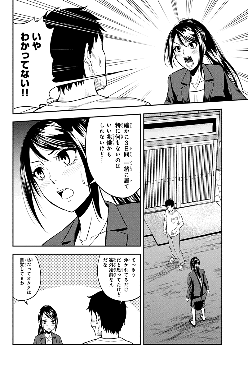 俺んちに来た女騎士と田舎暮らしすることになった件 第11話 - Page 22