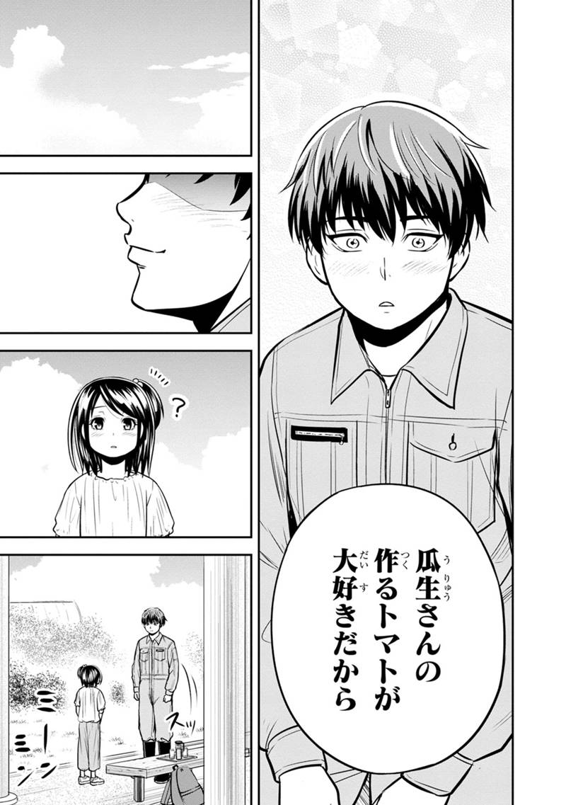 俺んちに来た女騎士と田舎暮らしすることになった件 第110話 - Page 5