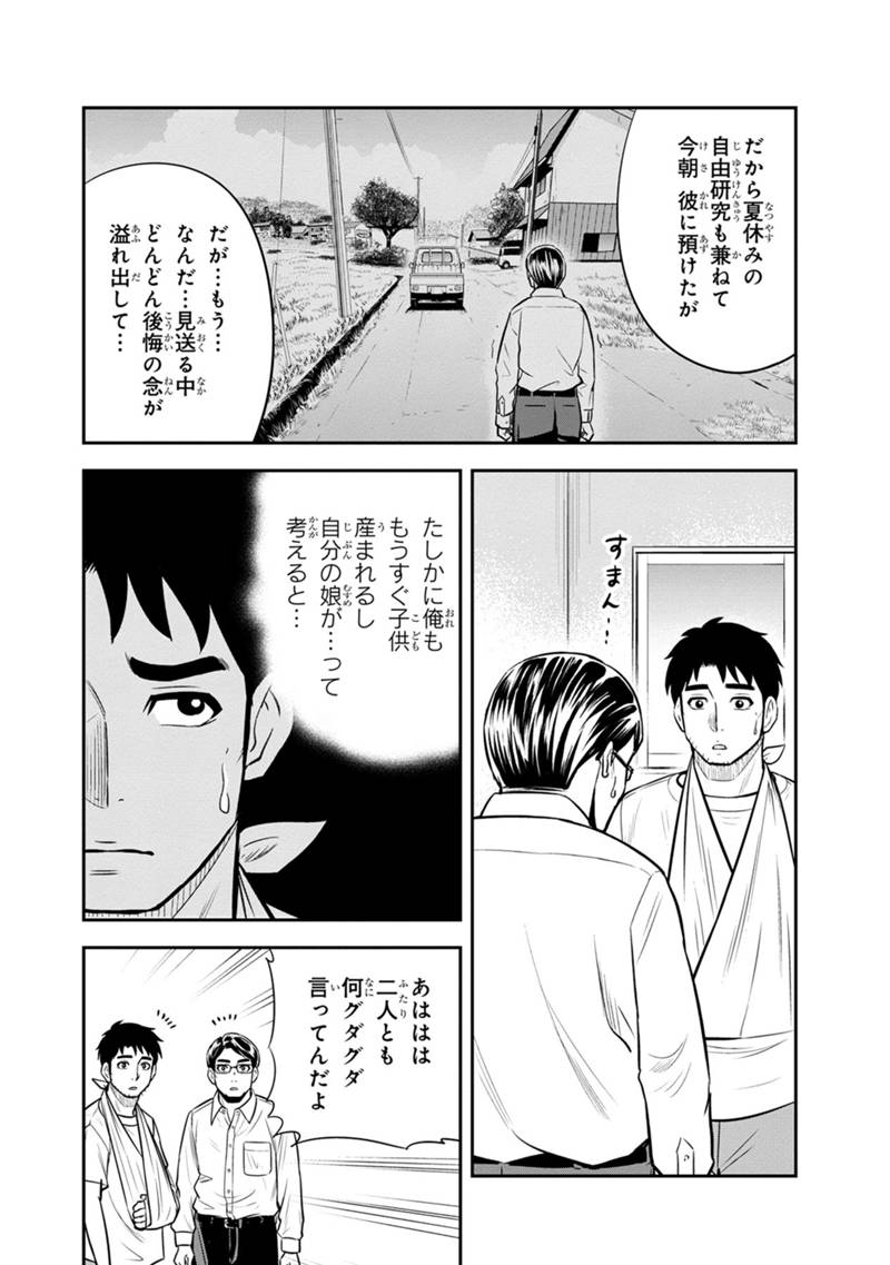 俺んちに来た女騎士と田舎暮らしすることになった件 第110話 - Page 10