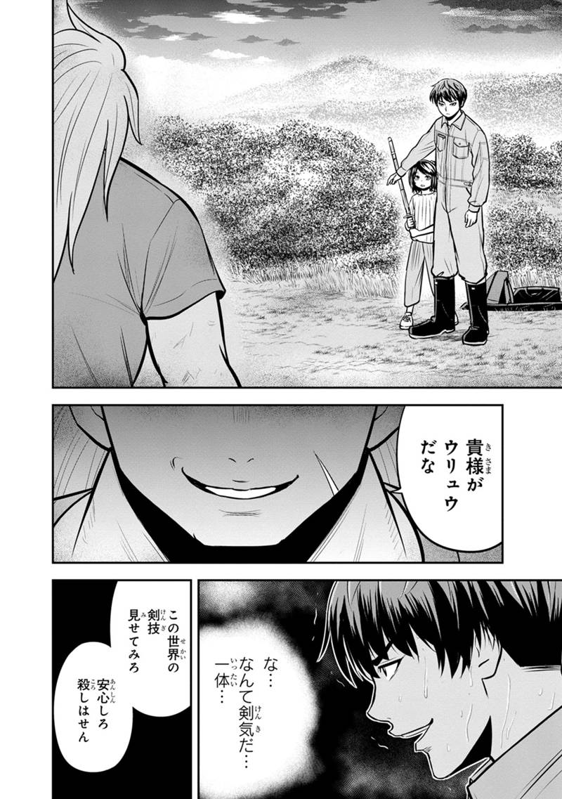 俺んちに来た女騎士と田舎暮らしすることになった件 第110話 - Page 18