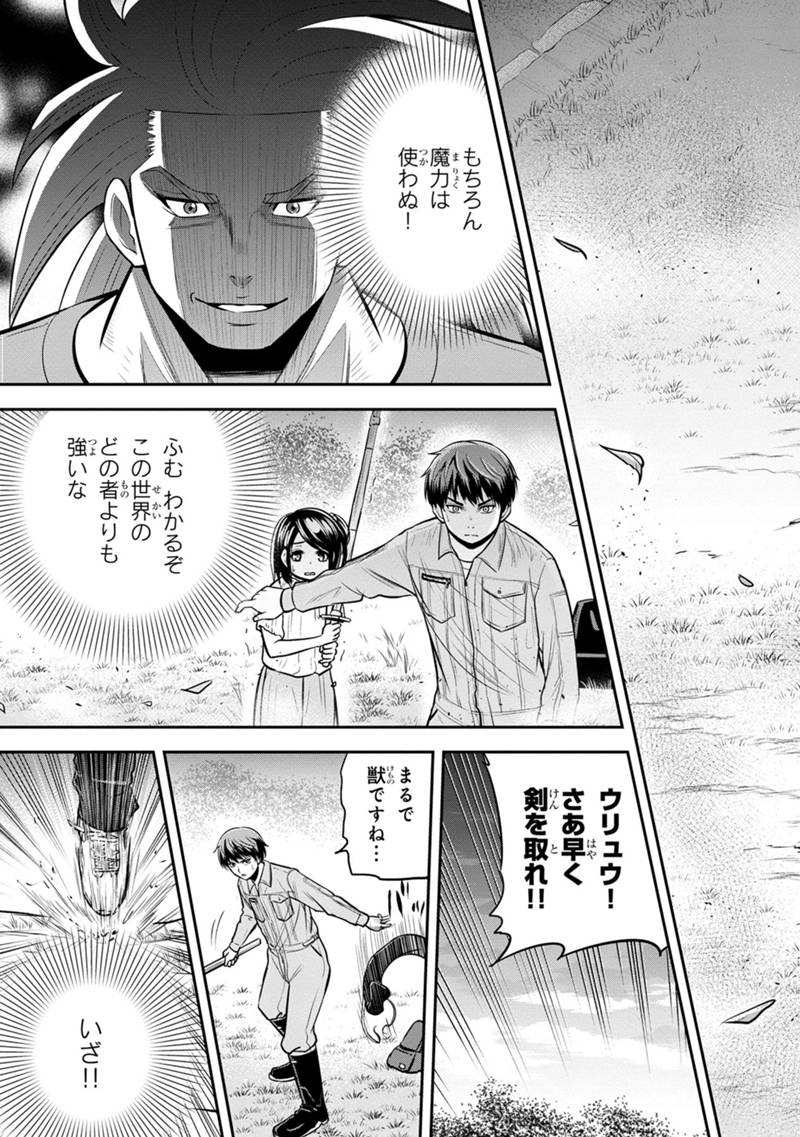 俺んちに来た女騎士と田舎暮らしすることになった件 第111話 - Page 3