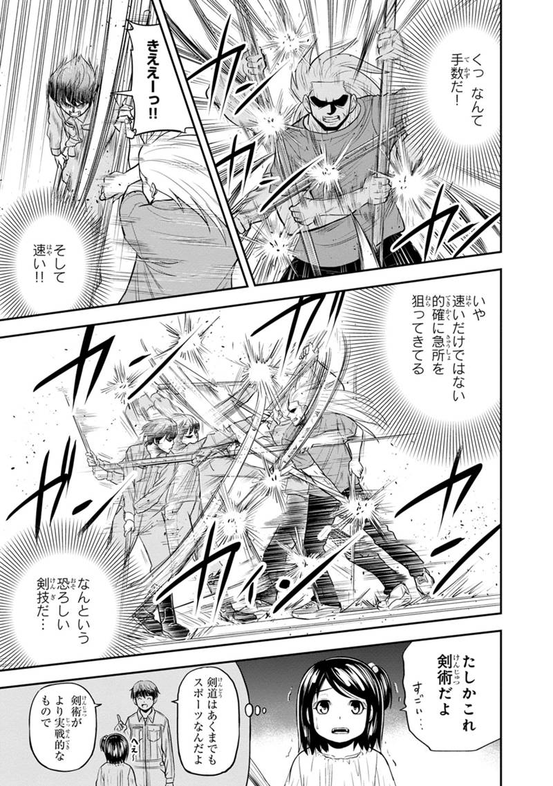 俺んちに来た女騎士と田舎暮らしすることになった件 第111話 - Page 7