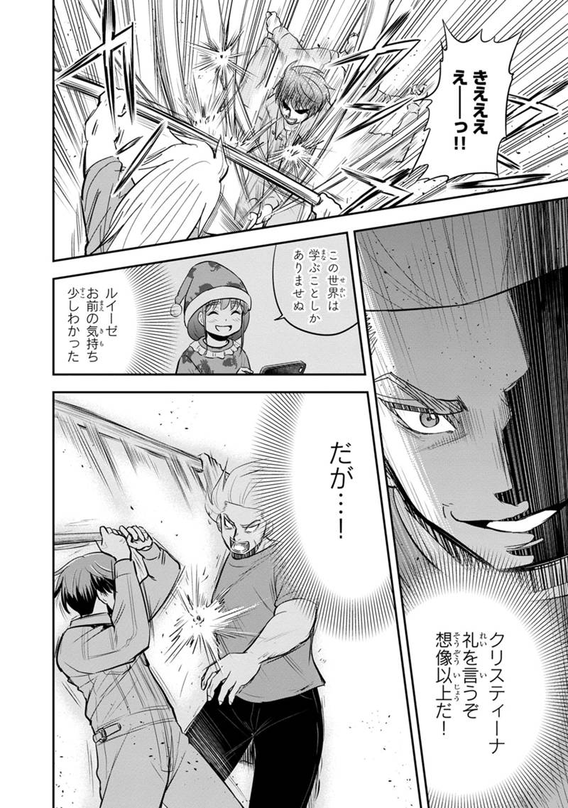 俺んちに来た女騎士と田舎暮らしすることになった件 第111話 - Page 8