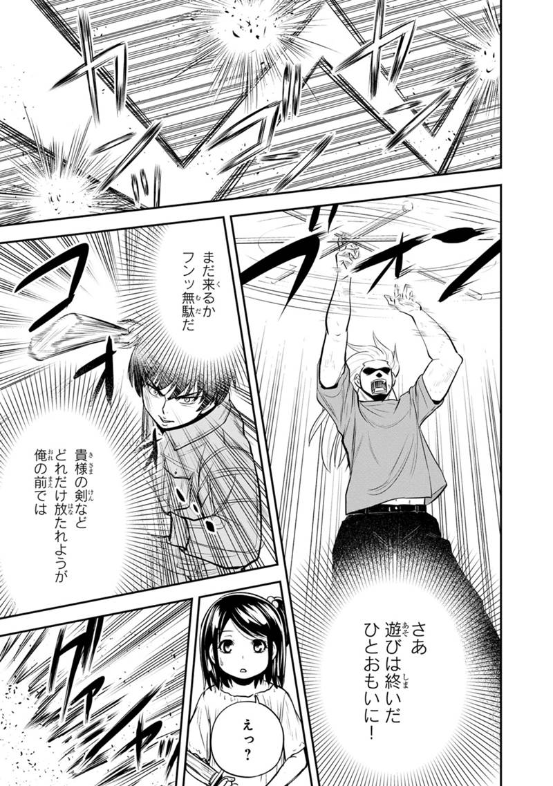 俺んちに来た女騎士と田舎暮らしすることになった件 第111話 - Page 11