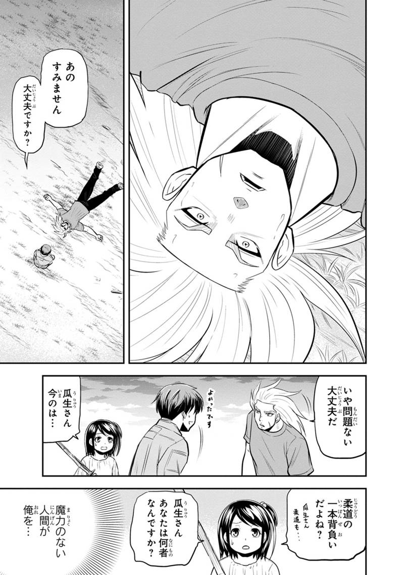 俺んちに来た女騎士と田舎暮らしすることになった件 第111話 - Page 15