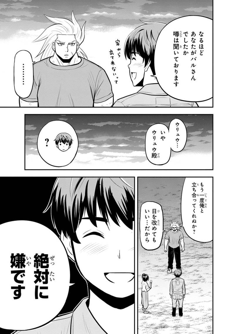 俺んちに来た女騎士と田舎暮らしすることになった件 第111話 - Page 17