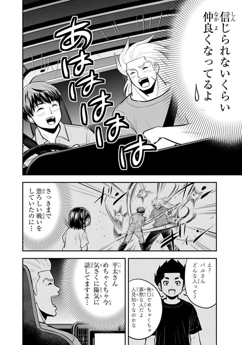 俺んちに来た女騎士と田舎暮らしすることになった件 第112話 - Page 4