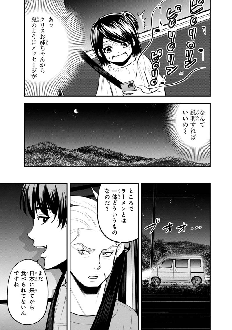 俺んちに来た女騎士と田舎暮らしすることになった件 第112話 - Page 5