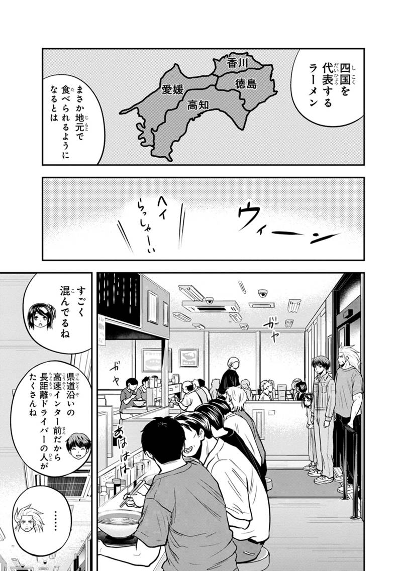 俺んちに来た女騎士と田舎暮らしすることになった件 第112話 - Page 9