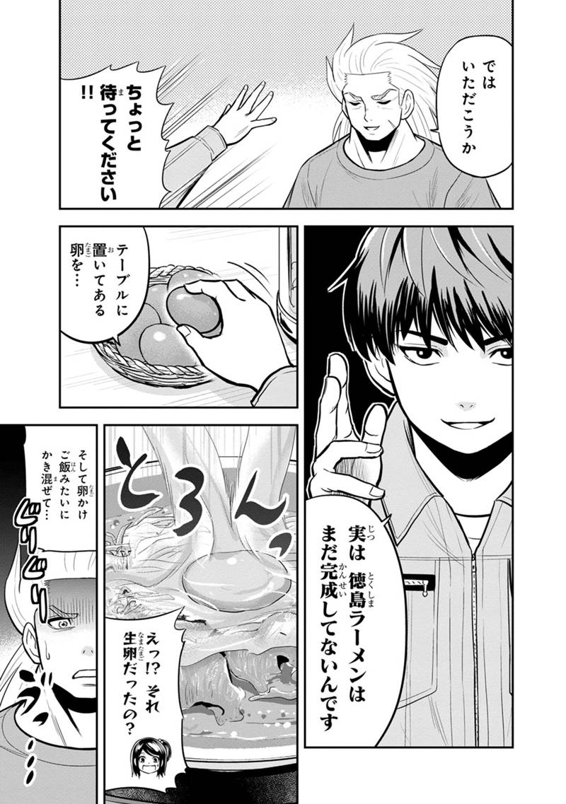 俺んちに来た女騎士と田舎暮らしすることになった件 第112話 - Page 13