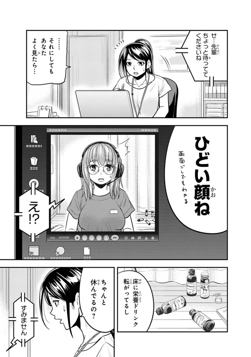 俺んちに来た女騎士と田舎暮らしすることになった件 第114話 - Page 3