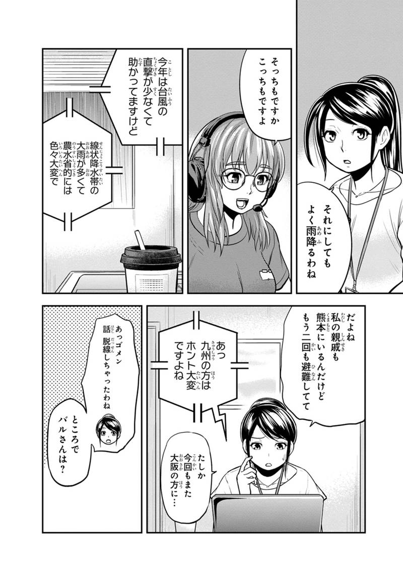 俺んちに来た女騎士と田舎暮らしすることになった件 第114話 - Page 12