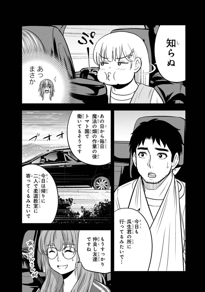 俺んちに来た女騎士と田舎暮らしすることになった件 第114話 - Page 14