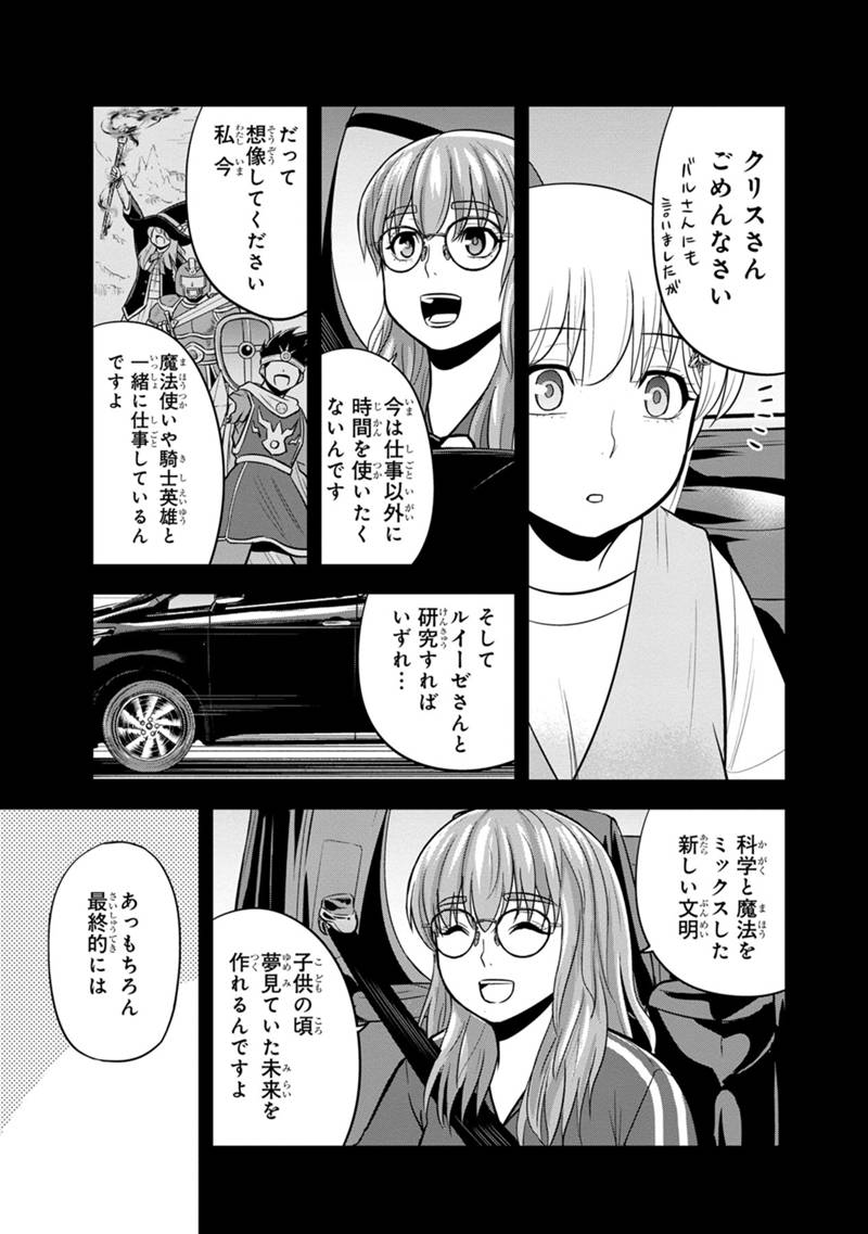 俺んちに来た女騎士と田舎暮らしすることになった件 第114話 - Page 17