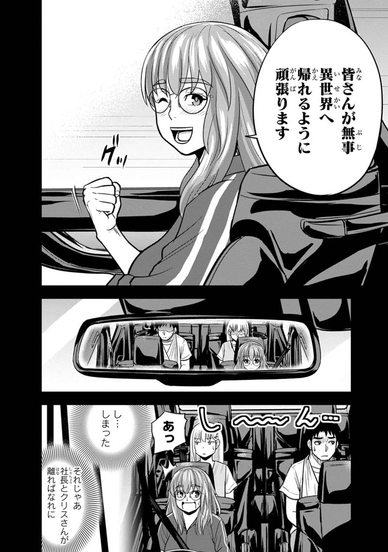 俺んちに来た女騎士と田舎暮らしすることになった件 第114話 - Page 18