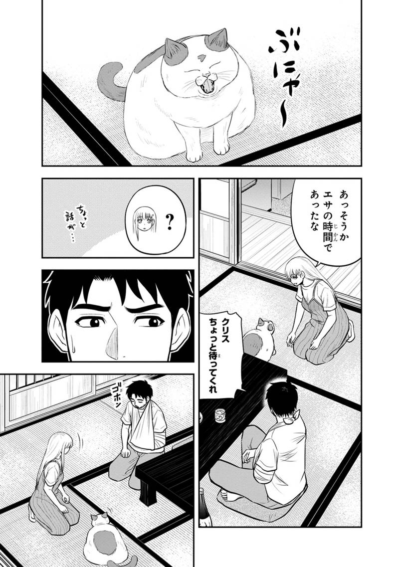 俺んちに来た女騎士と田舎暮らしすることになった件 第115話 - Page 17