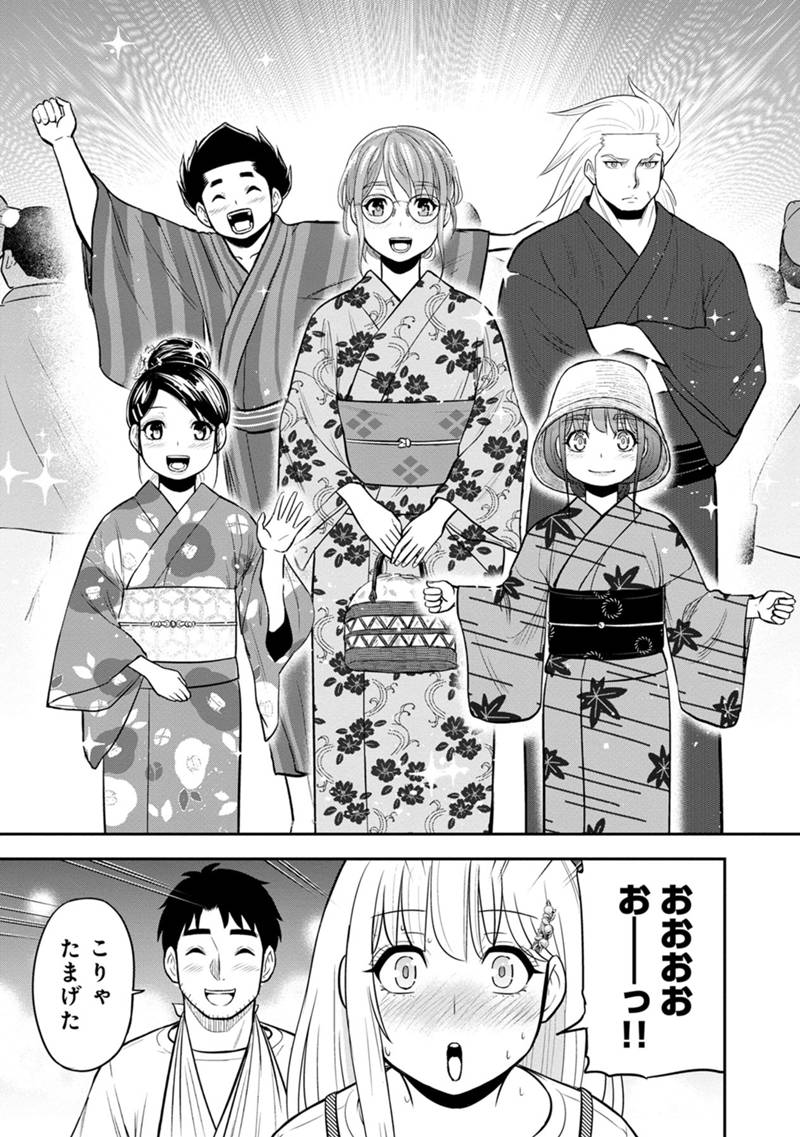 俺んちに来た女騎士と田舎暮らしすることになった件 第116話 - Page 5