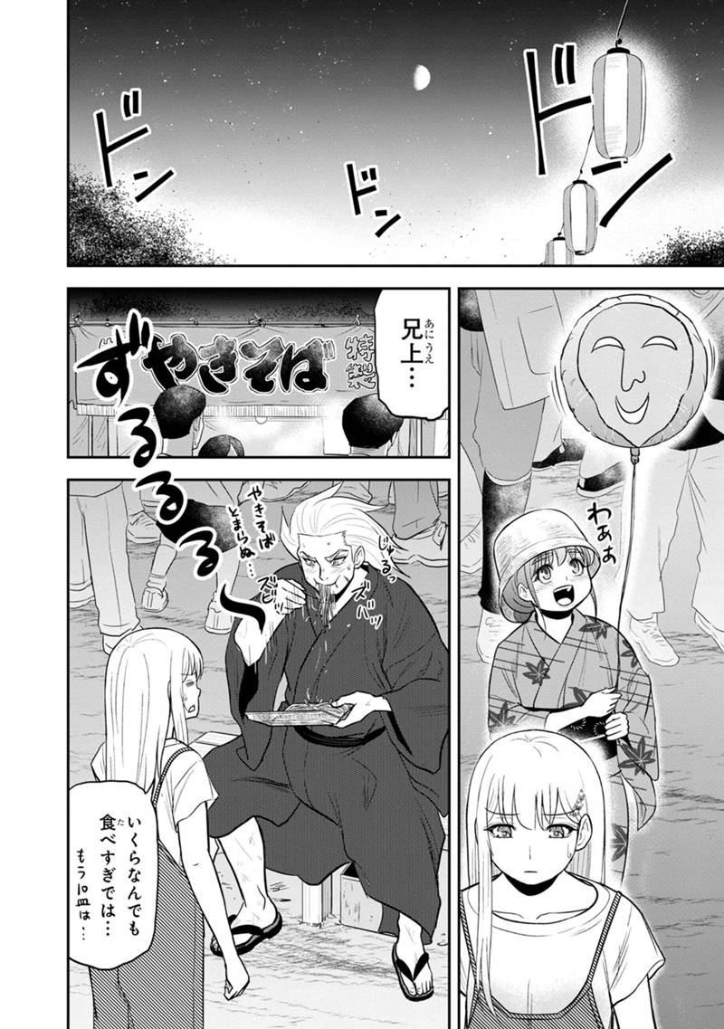 俺んちに来た女騎士と田舎暮らしすることになった件 第116話 - Page 12