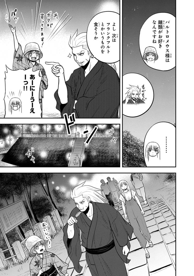 俺んちに来た女騎士と田舎暮らしすることになった件 第116話 - Page 13