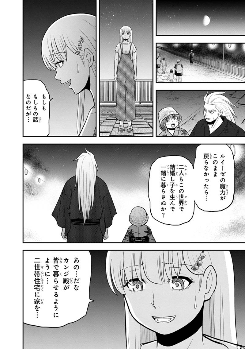 俺んちに来た女騎士と田舎暮らしすることになった件 第116話 - Page 14