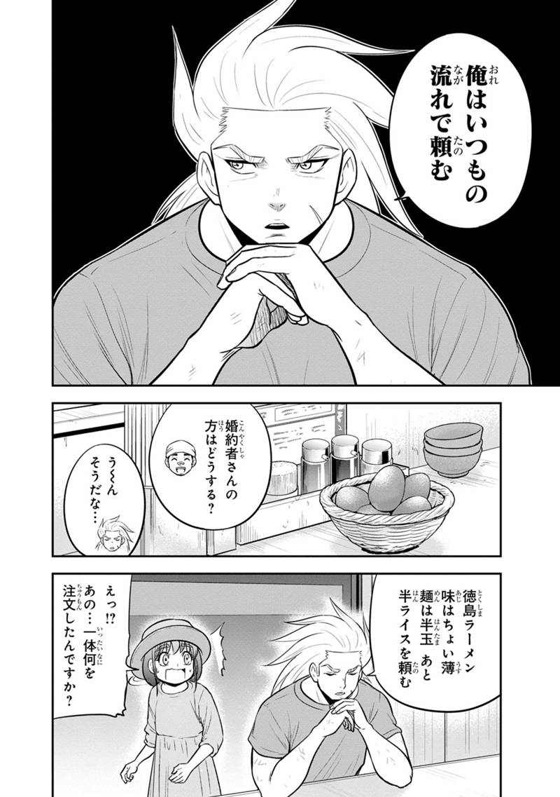 俺んちに来た女騎士と田舎暮らしすることになった件 第117話 - Page 6