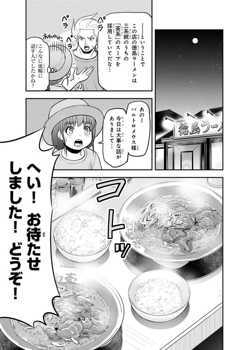 俺んちに来た女騎士と田舎暮らしすることになった件 第117話 - Page 7