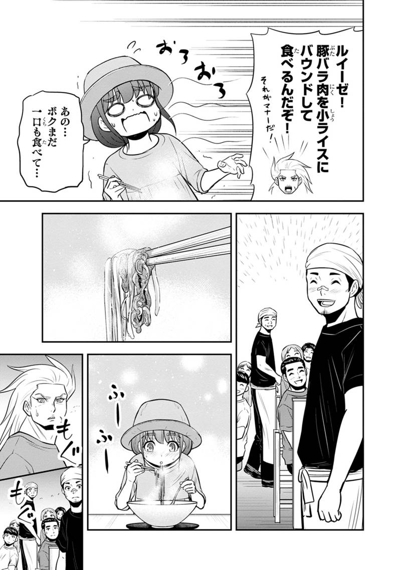 俺んちに来た女騎士と田舎暮らしすることになった件 第117話 - Page 9