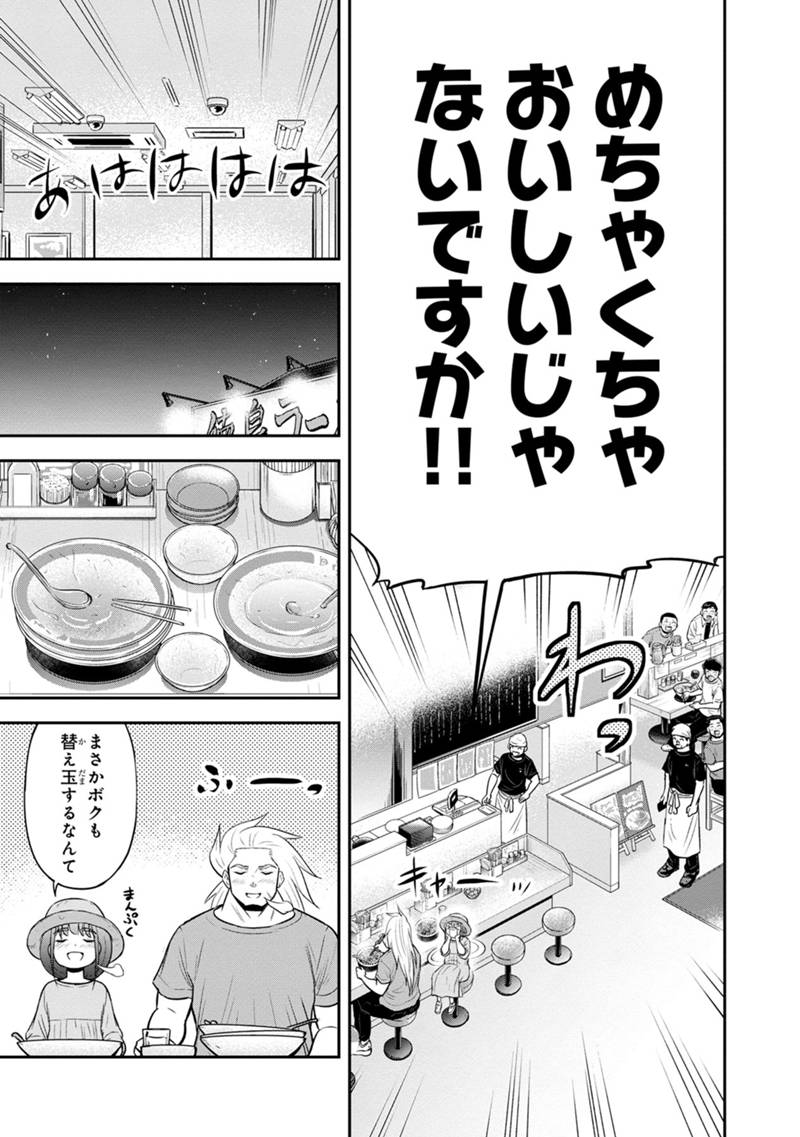 俺んちに来た女騎士と田舎暮らしすることになった件 第117話 - Page 11