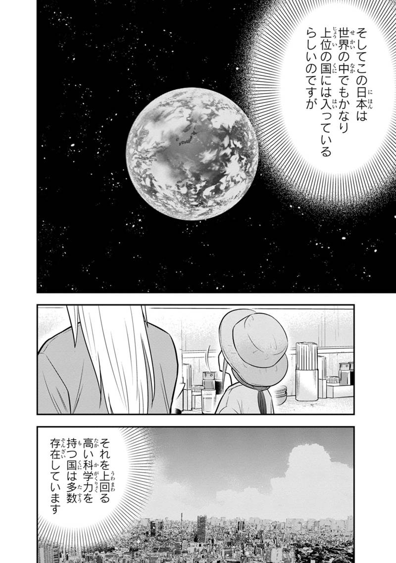 俺んちに来た女騎士と田舎暮らしすることになった件 第117話 - Page 14