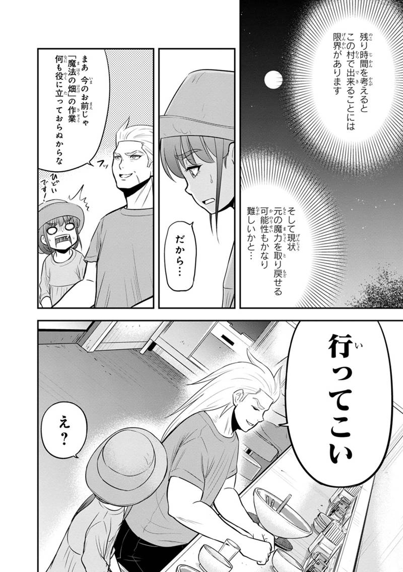 俺んちに来た女騎士と田舎暮らしすることになった件 第117話 - Page 16