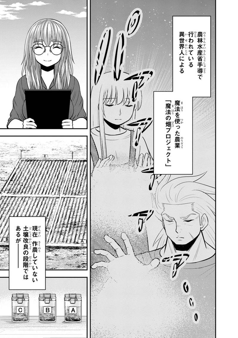 俺んちに来た女騎士と田舎暮らしすることになった件 第118話 - Page 1