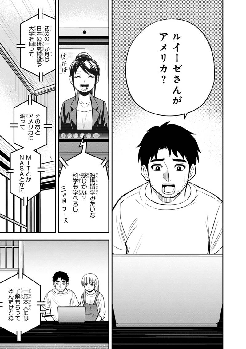 俺んちに来た女騎士と田舎暮らしすることになった件 第118話 - Page 5