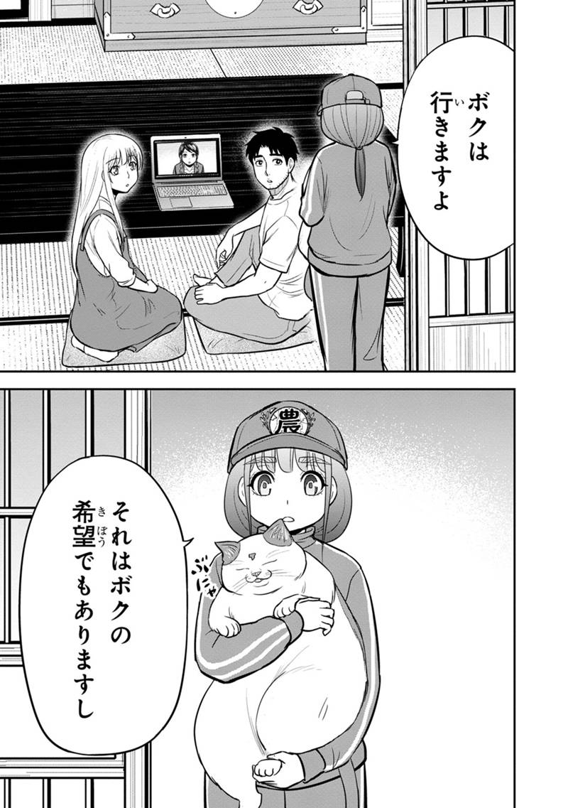 俺んちに来た女騎士と田舎暮らしすることになった件 第118話 - Page 7