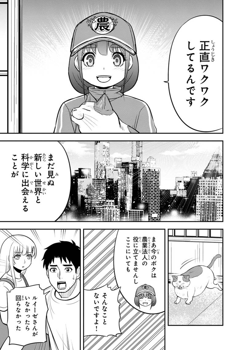 俺んちに来た女騎士と田舎暮らしすることになった件 第118話 - Page 9