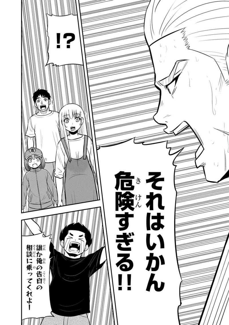 俺んちに来た女騎士と田舎暮らしすることになった件 第118話 - Page 16